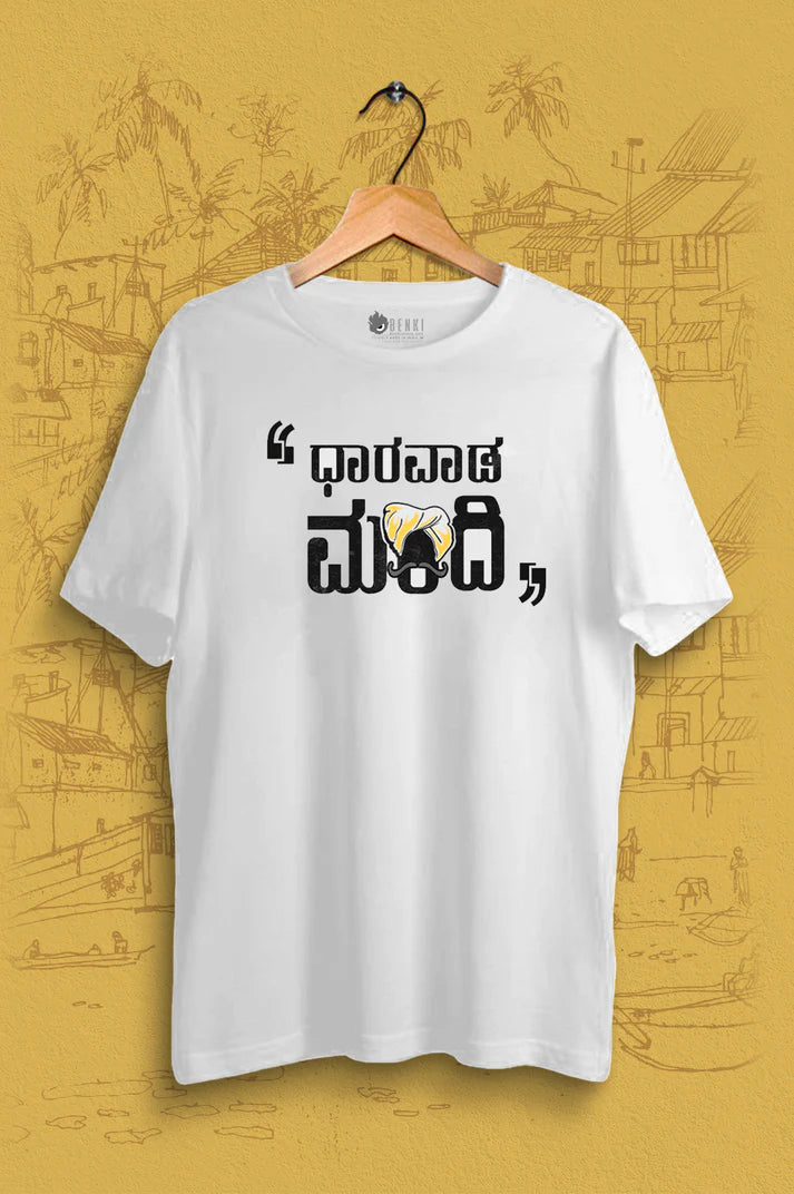 Dharwad Oversized T-Shirt 🏙️