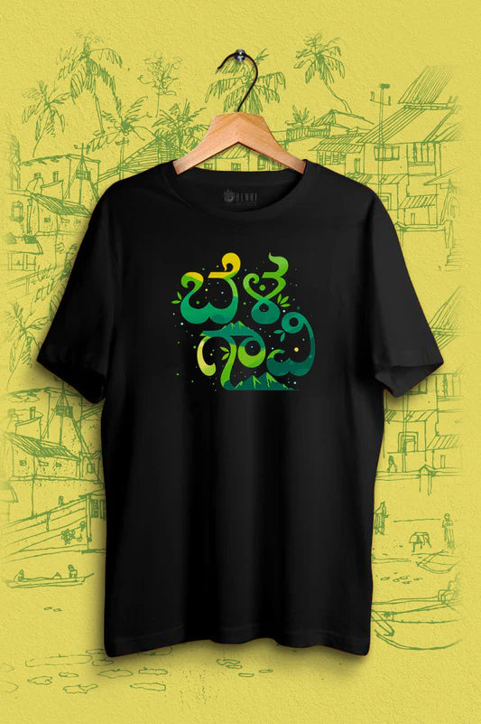 Belagavi Oversized T-Shirt 🌄